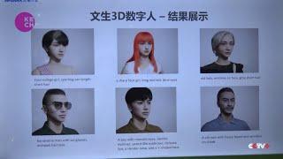 Artificial Intelligence Reshapes Business Landscape in China