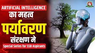 Artificial Intelligence Pros- Important Topic for GD & Lecturette in SSB Interview ????  Deforestati