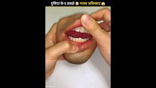 5 गजब Gadgets के लिए Ready हो जाओ ???? #shorts #short